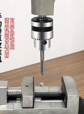 手动垂式直攻丝轮机攻牙小型手持可调丝扳锥手台绞手加RCN长棘摇