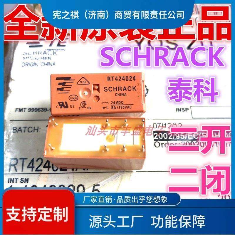 询~RT42424RTE240242243012继电器R0T314024OYB24730RT11404147