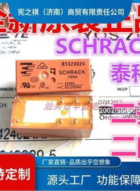 询~RT42424RTE240242243012继电器R0T314024OYB24730RT11404147
