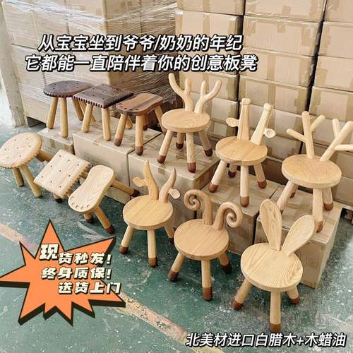 恭喜源你找到头SJK厂家儿童实小板凳鹿动物椅小椅牛木羊兔长颈鹿