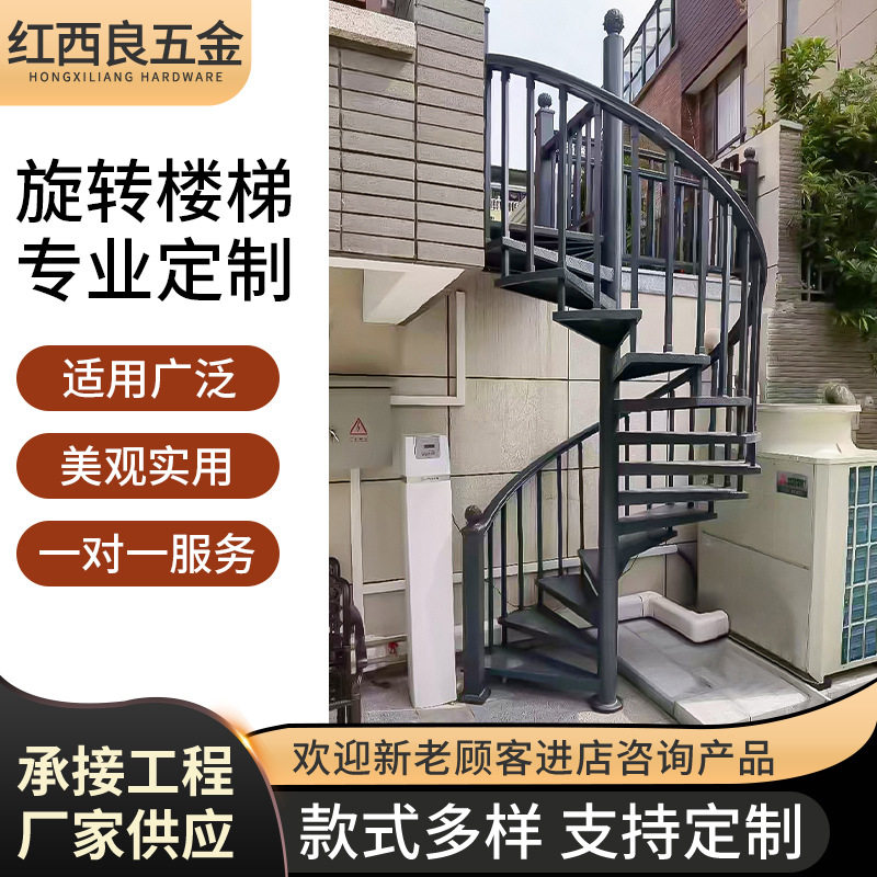 铝合金旋转楼梯别墅室内户外家用扶手旋转楼梯室外斜爬梯成品