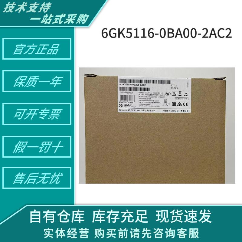 6GK16-0B500A-2AB21/2AC2西门/子XC116交换机TRG16x10/100Mbit/原
