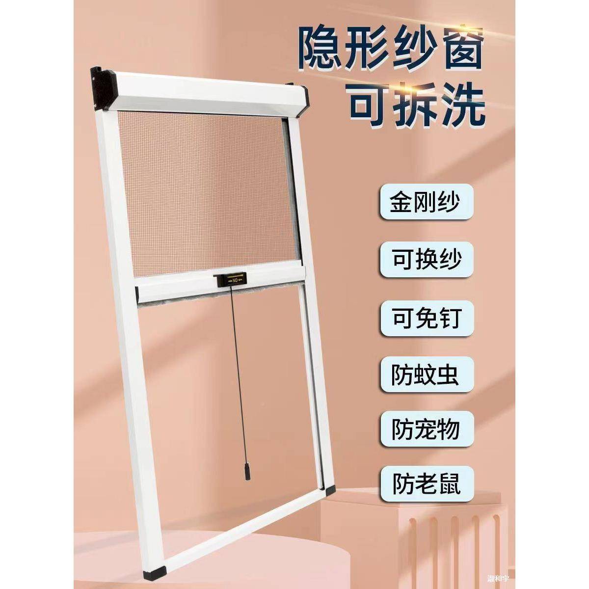 蚊卷筒式下拉伸缩隐形纱窗铝合内防开推拉纱窗网金自装沙860外窗