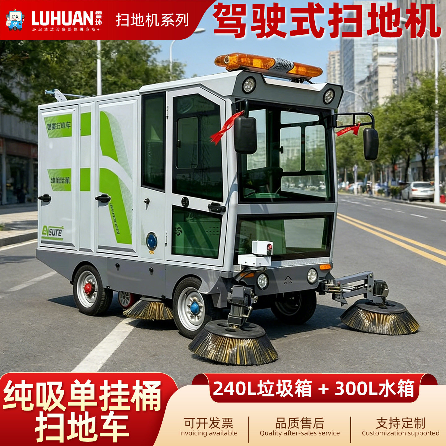 240L挂桶式电动扫地车小型电动扫地车清扫车高压冲洗吸尘扫地机
