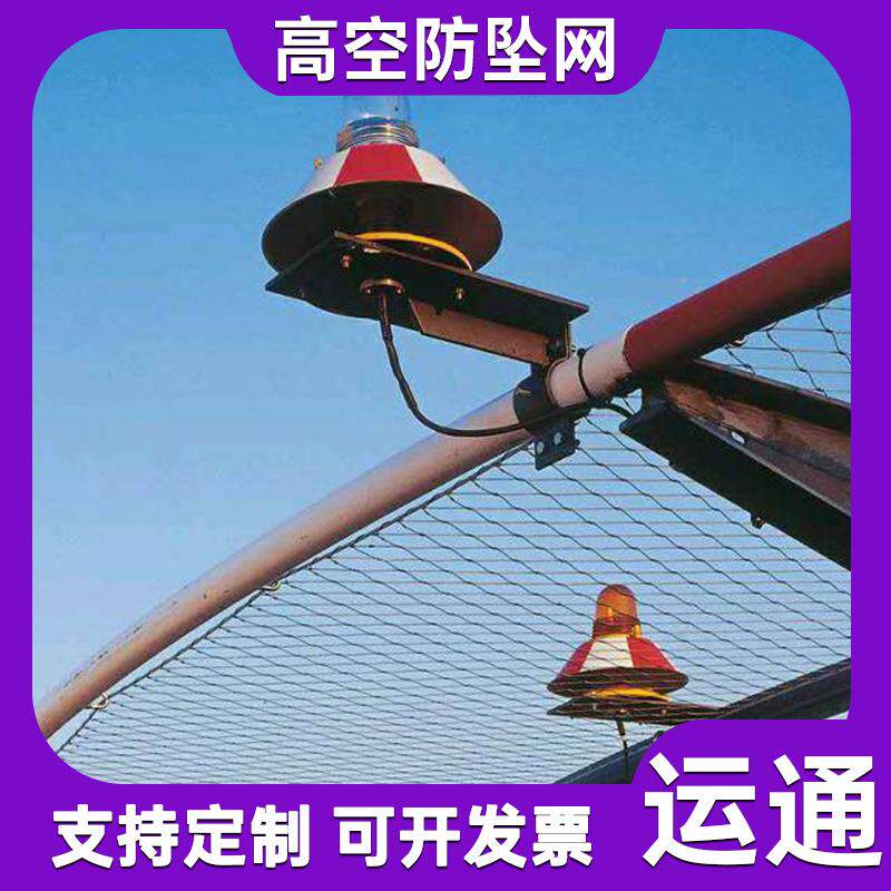 编织网丝防坠锈钢楼梯围高空防坠不绳网商场UMK天井钢丝安全网钢