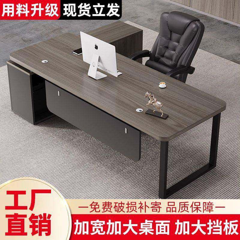 轻奢老板桌办公现代简约总裁单人电脑桌主管椅组合理桌大班无品牌