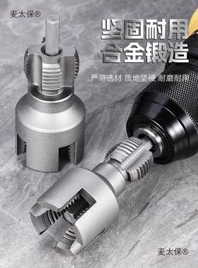 水丝管内外丝麦太保器一体p电pr水管开丝套丝攻器开钻用4分6分电