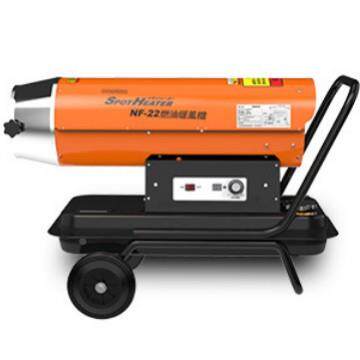 冬夏2燃油热风机NF24471量-22加热器制热22kw(1890kcal)/h油箱容