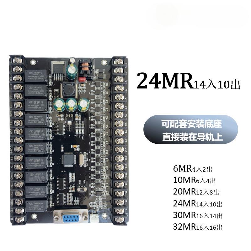 产PLC工控板FX2钟NFX国3UFXNF7MJMT89控制器1晶体管继电器485时模图片