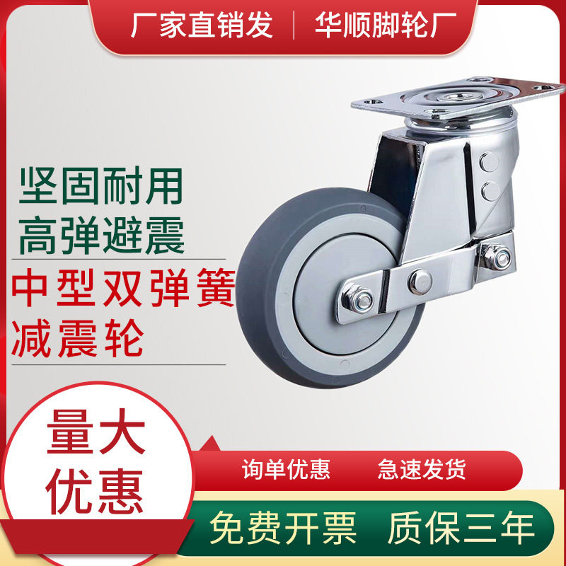 双弹簧减震轮中型镀洛支架4寸8寸耐磨易推避震脚轮万向轮手推车轮