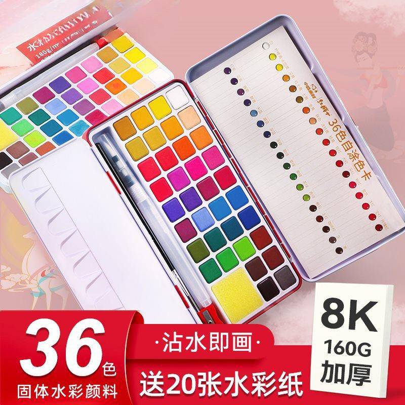 中盛画材MZA红胖子固3体水彩颜料学6色画画套装初套者绘画画笔工