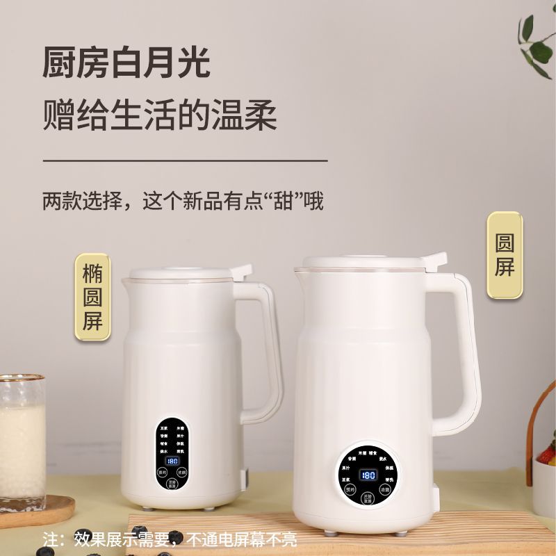 榨汁豆浆机家用低音迷你全自动多功能破壁机米糊免煮免滤辅食跨境
