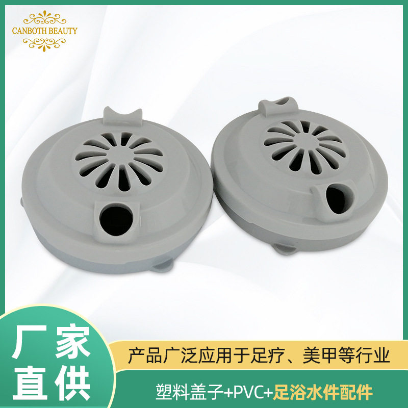 瀚柏PVC沐足按摩椅冲浪盖头足浴盆配件冲浪沐足塑料磁盖头零部件
