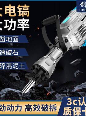 电电镐大重功率两9用电锺冲击钻锤打混凝土5款工业115型YVB电镐