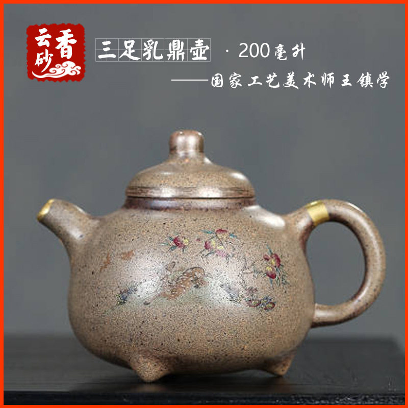 三足乳鼎壶宜兴紫砂壶茶具名家文玩茶器陶器纯手工描真金原矿段泥