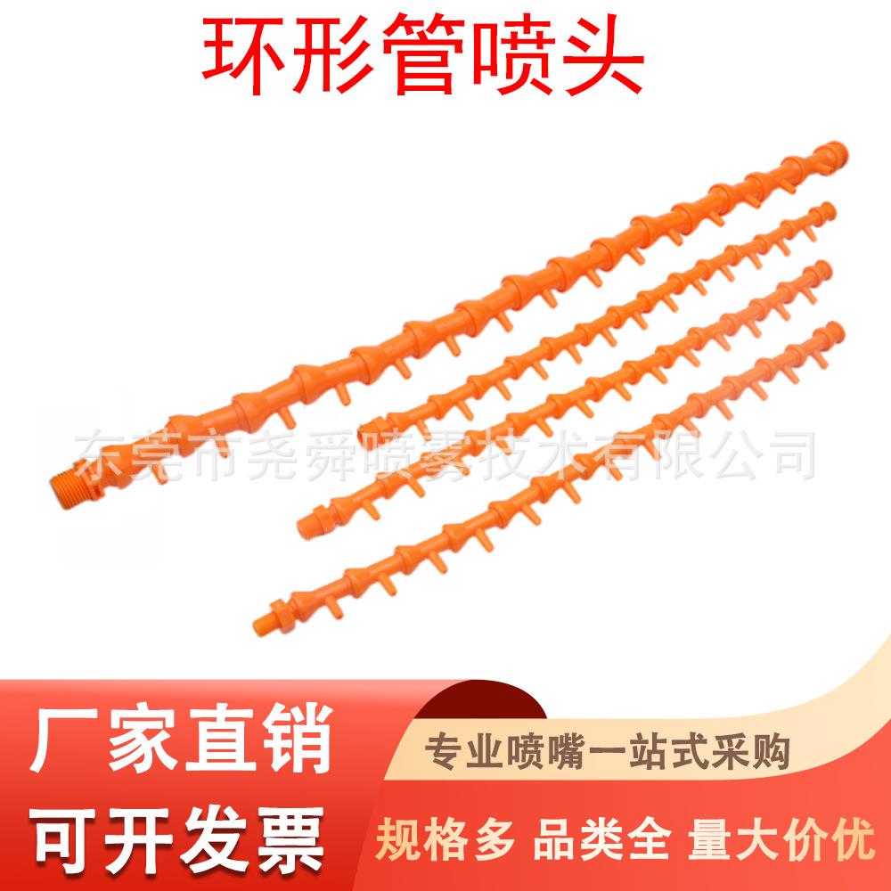 环形冷节管侧分流直线喷嘴24无品牌/分机床竹万向冷却喷头却多孔