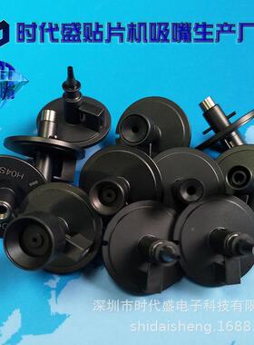 IFUJ贴片机XT富士H04S头吸嘴耐磨陶瓷不发白5优质1.32.N5.0SOA7.0