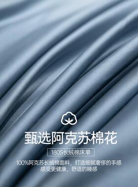 被180支长绒棉套单品纯棉床单件100424全棉纯色枕套床单笠三件套