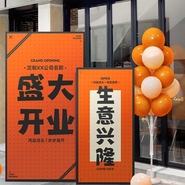 活活动装开饰开业氛布置动会场气学F98MMM56毕业礼场景气球板定制
