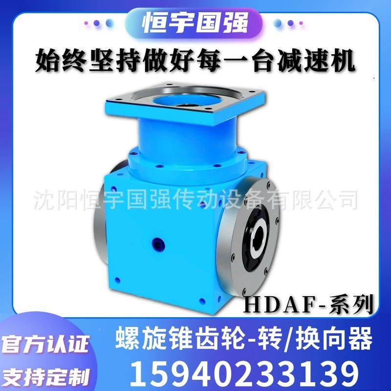 DF系列角H螺旋锥齿轮减速JUJ机|转向器|换向器|直|伞齿轮|十字转,包装,电子元器件包装,淘宝优惠券,粉丝福利购,淘宝优惠卷