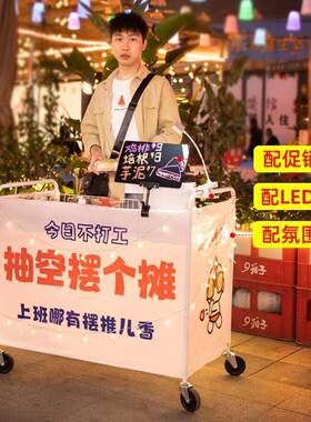 摆F97SSS5M三摊小推折叠凉面冰可粉寿车司辣条明治地摊车一秒收摊