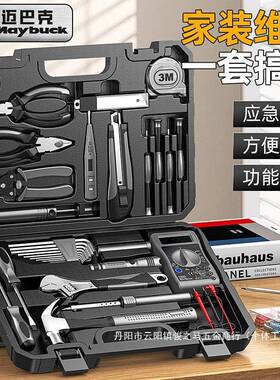 多功UJR能大全工具箱家手维动用工修五金应急车载电组合套装家装