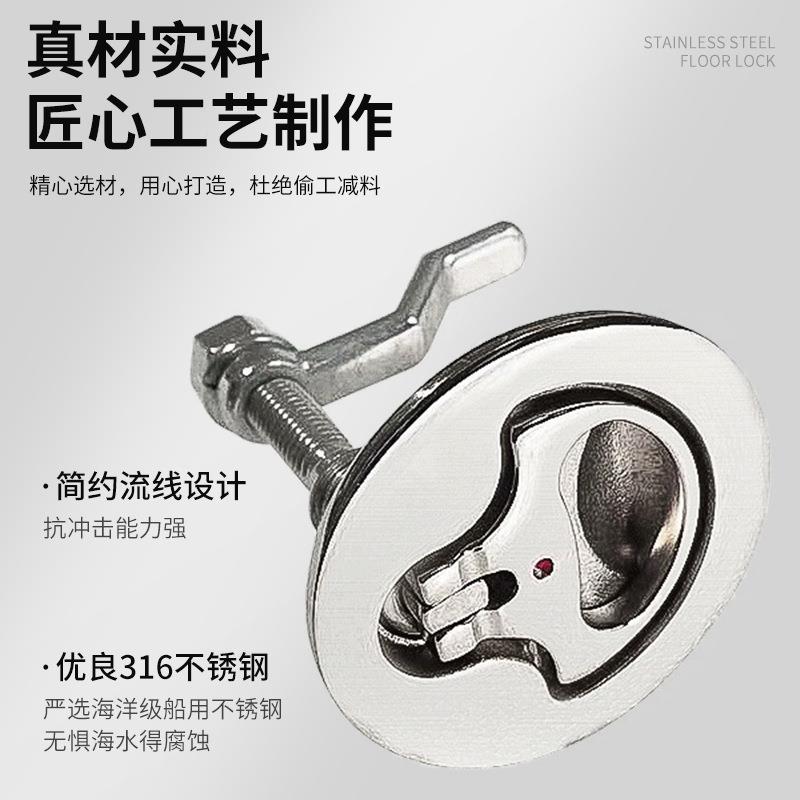 船五316不锈钢圆形嵌地板锁游艇船舱舱用门锁入甲板地金OHL板扣