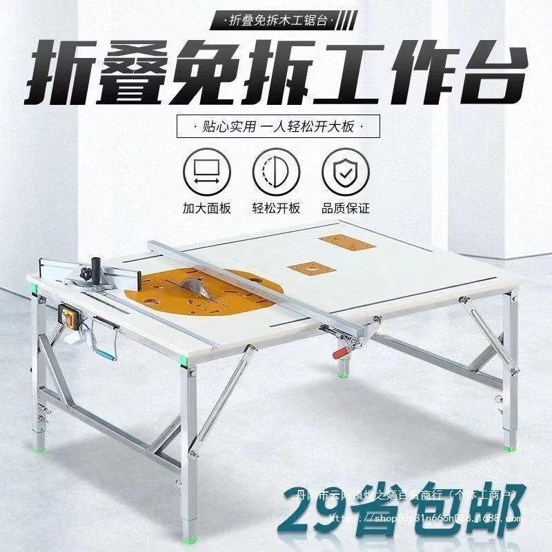 木工台工推作台ADU台锯子锯台母多功能折叠锯简易便携式小型装修