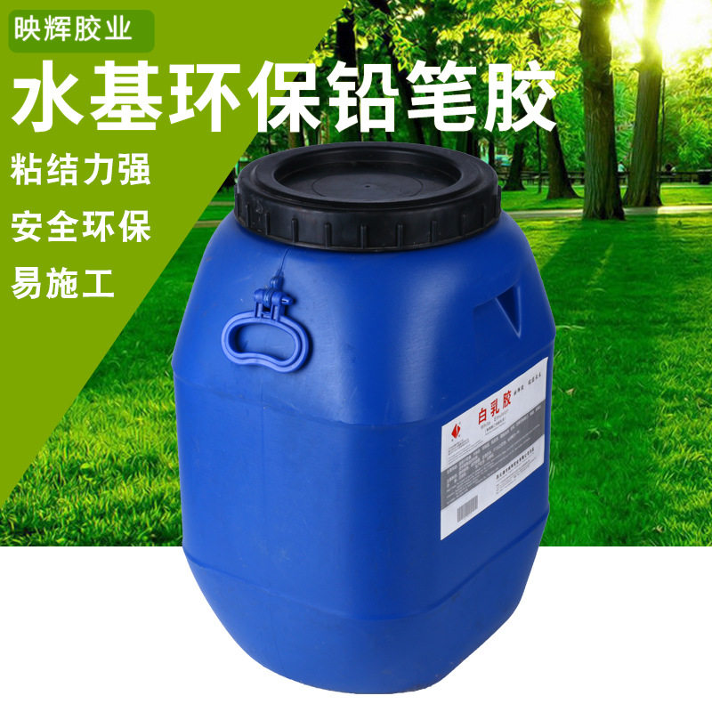 映辉水基铅笔芯胶白乳胶木工用