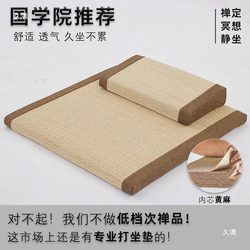 竹丝打坐垫家用禅修垫家静坐冥想垫t$*&y%%j日式蒲团墩用坐茶室拜