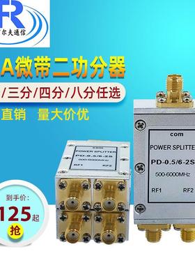 SMA微带二分器射.频05-6GSMA功率分CTP配功器号母头信稳定