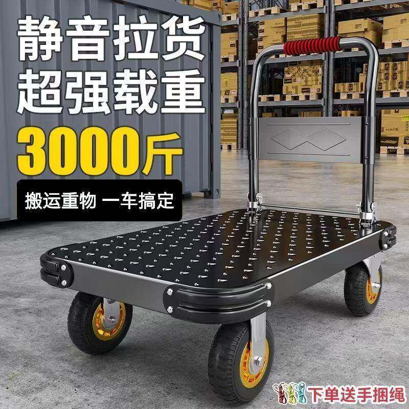 钢拖板小推车拉货搬手推车运车拉车家用加厚便携静UFA音平板车叠