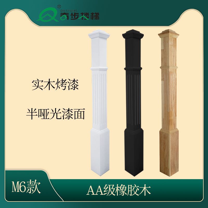 奇步楼梯实木烤漆美式简约风立柱扶手室内家用飘窗护栏别墅