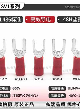 ST健和兴VS1-5/6SVM1-4SV1K-.2SVLLZOK1-3.7叉S形绝缘3端子UL认证