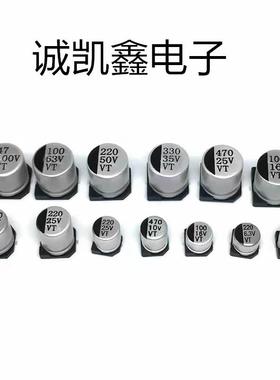 厂家GQK直供全系列SMD电0解贴片铝电解电容1V22XUF6.37.67VT系列