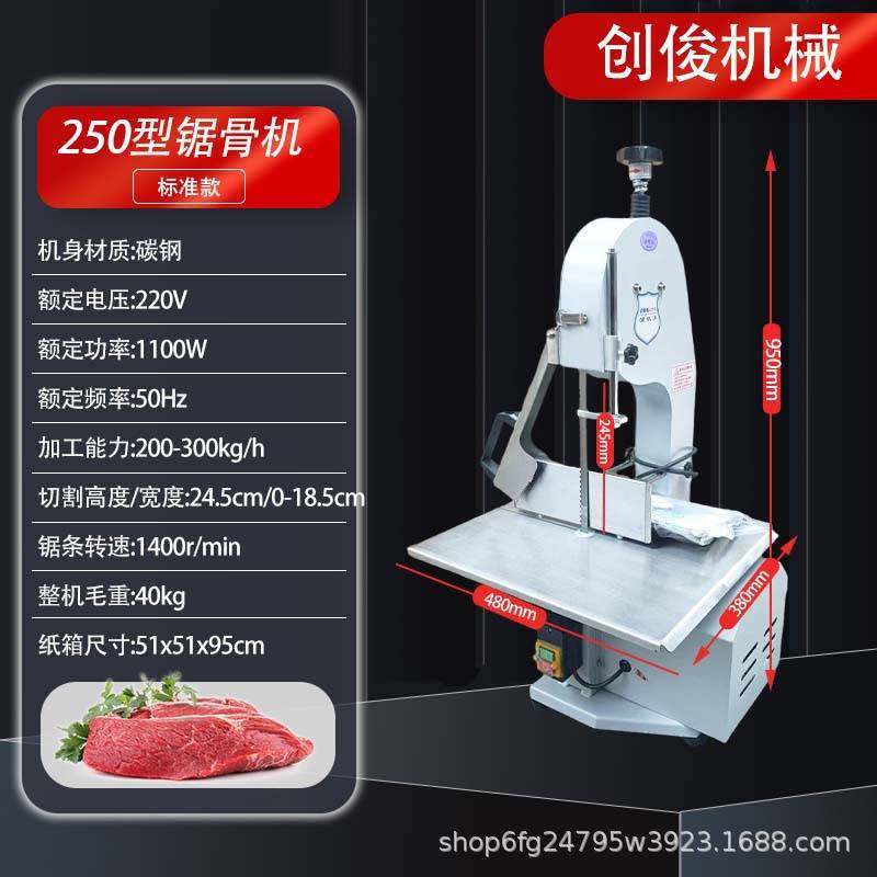 商用锯骨机电动台式小型家用切牛羊肉骨头切割冻猪冻鱼排骨据骨机