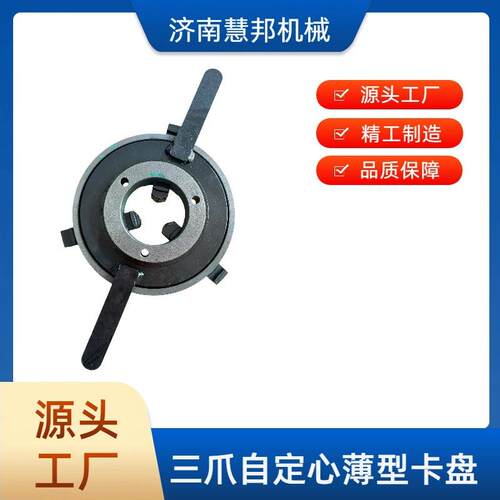 2卡00三爪四爪自定心接KP-200盘自定心焊焊接卡三盘爪焊接卡盘