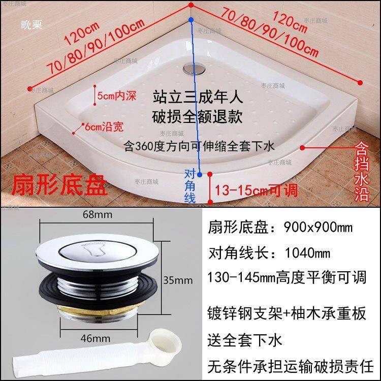 亚79克力淋浴房底座底形盘底扇形长方钻石形正方圆弧盆挡形水条