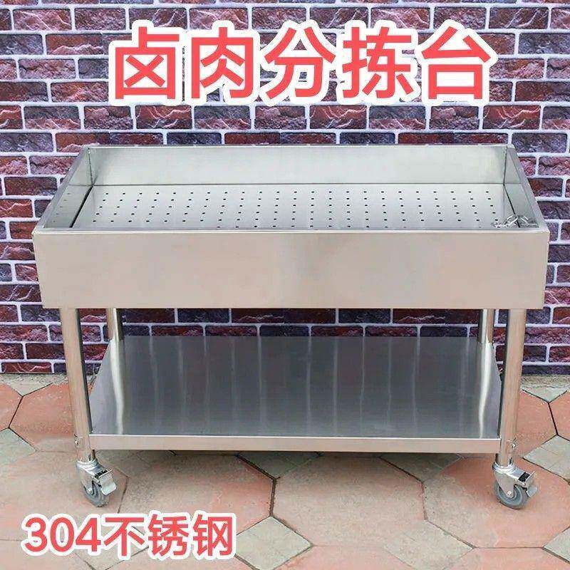 包邮34不锈钢卤JEX肉分拣鸭头晾熟食摆车商用加厚卤摊味分台拣0台