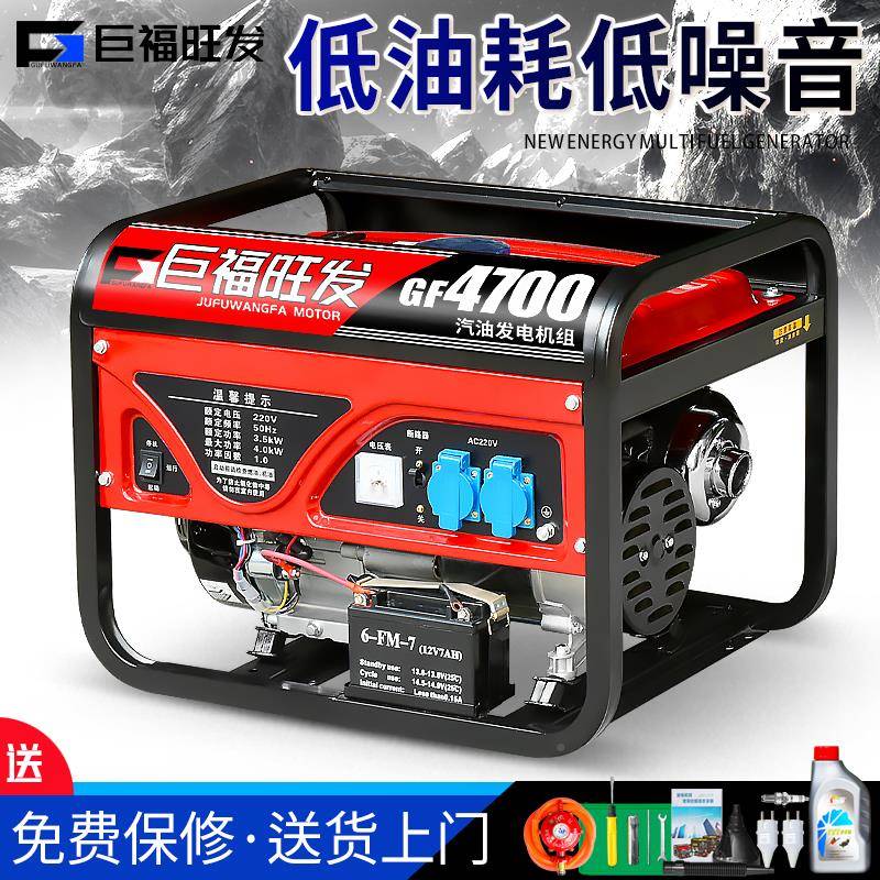 单现货巨福旺发汽发电机2600W手拉20V家用/小型相4KW5/6/8/10千瓦