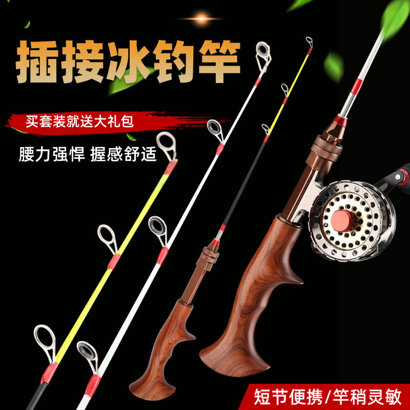 实木冰钓杆短节冬钓杆冬季筏钓木质手把韧性高端插节灵敏套装钓竿