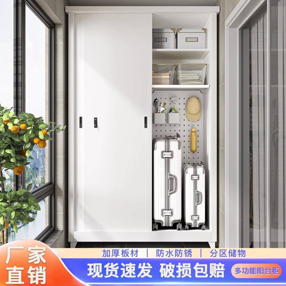 推拉门JEI更衣柜收家晒政储物柜铁皮柜户外柜庭院防水防阳台储纳