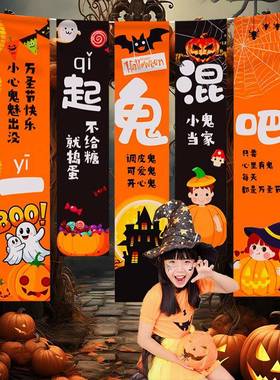 道幅万圣节PZZ氛饰围场景布置发光南瓜灯笼摆件条背景挂布装品户