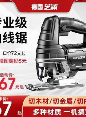 德国芝浦动曲线锯专电木工拉花切ZWW割小业型电锯家用工细齿业线