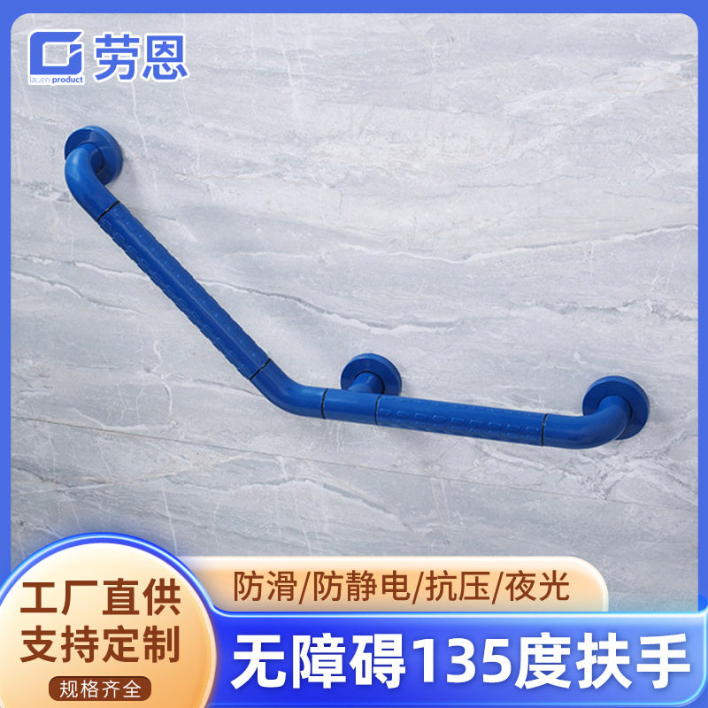 多功能扶手家用养老院浴室楼梯135度扶手加厚尼龙无障碍把助力器