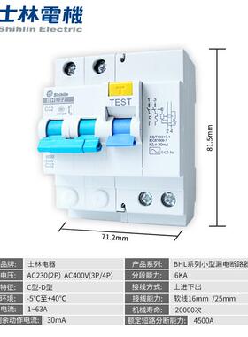 士林小型电断路器BHL36系列丝C型D型无熔漏空气XUZ开关kA防触电微