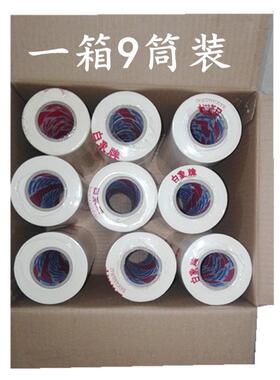 美纹胶胶纸带喷分漆用白色美纹胶带真PJW石漆格带