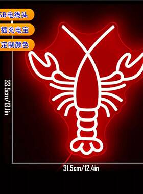 红色夜龙LNSY虾造型ED霓虹灯发光字烤市小吃摊烧网红店墙面装饰灯