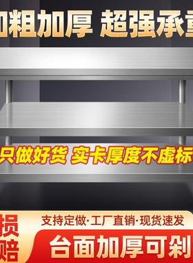 VTY工包拆装工双层不锈钢作台邮饭店厨房操作台作桌打荷台打包装