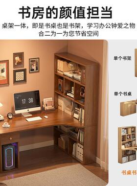 转角书桌桌VSV架组合电脑桌台式L型写字桌卧室女孩梳妆妆书台化一
